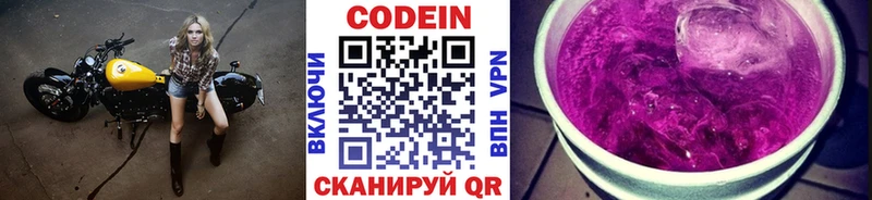 купить наркотики сайты Кола Кодеиновый сироп Lean Purple Drank