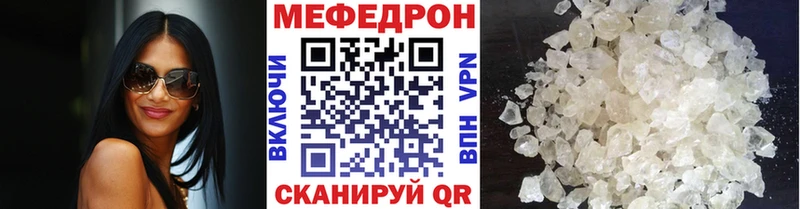 Меф мяу мяу  mega ссылка  Кола 