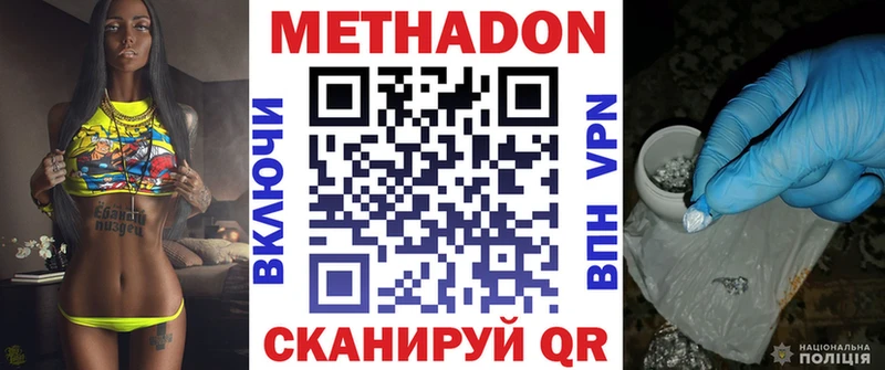 МЕТАДОН VHQ Кола